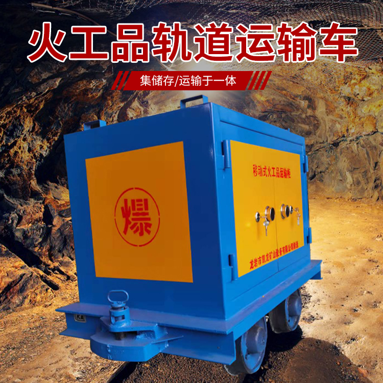 沙湾凯龙KL-600YD移动式火工品运输车的标准规格型号和尺寸说明